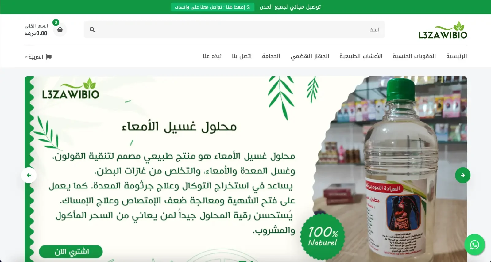 L3zawi Bio